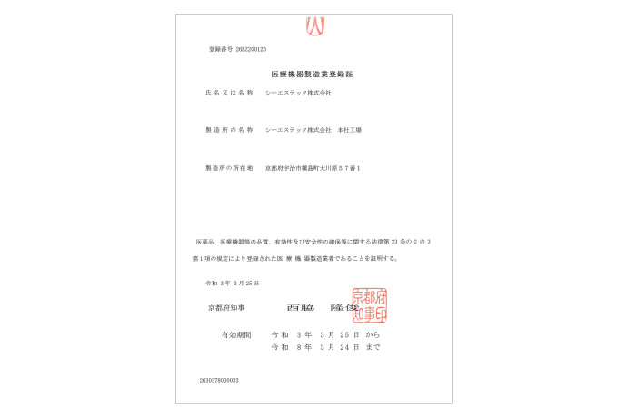 About Medical Device Manufacturing