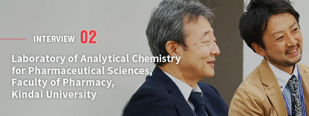 Interviews：Laboratory of Analytical Chemistry for Pharmaceutical Sciences, Faculty of Pharmacy, Kindai University